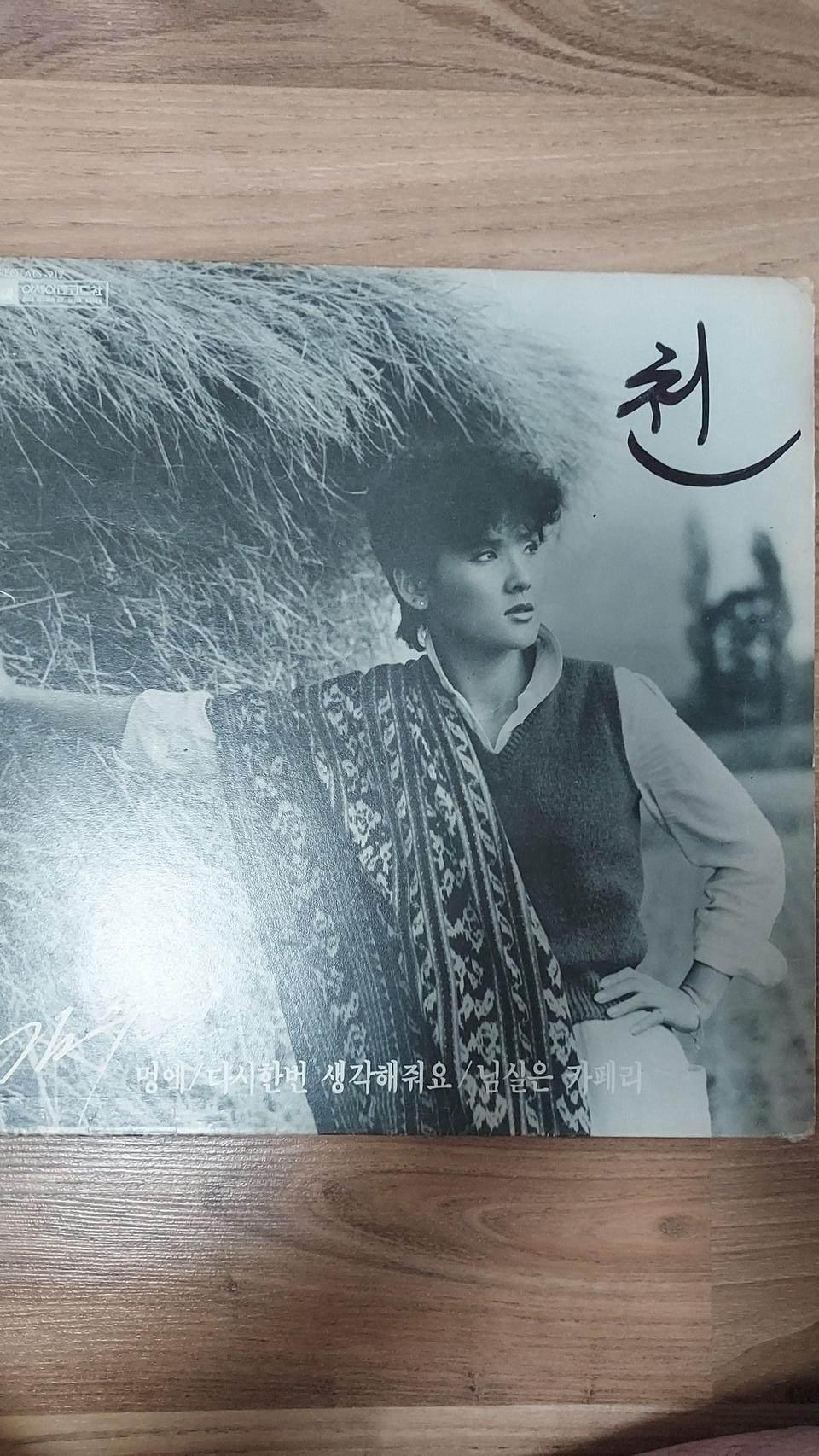 김수희lp 판매합니다