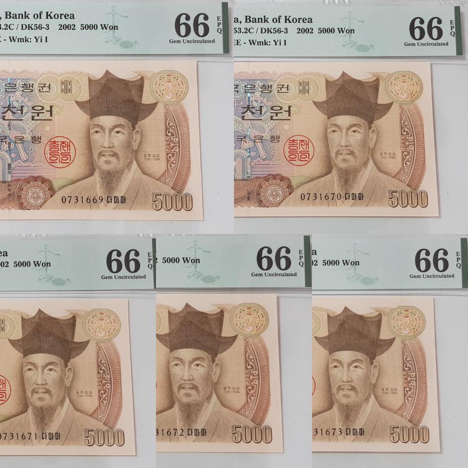 옛날돈 옛날지폐 구권 4차오천원 66등급 연번5매