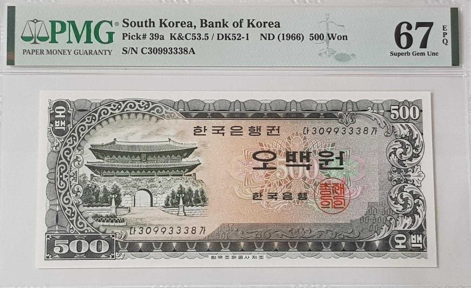 옛날돈 옛날지폐 구권 남대문오백원 67등급