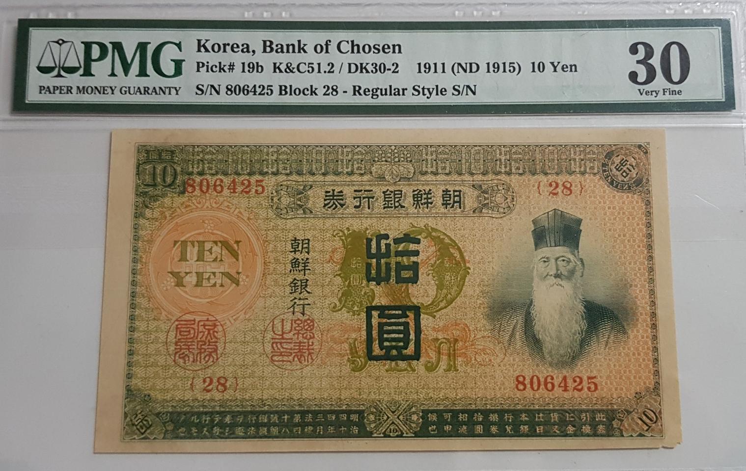 옛날돈 옛날지폐 구권 금권십원 금권10원 30등급