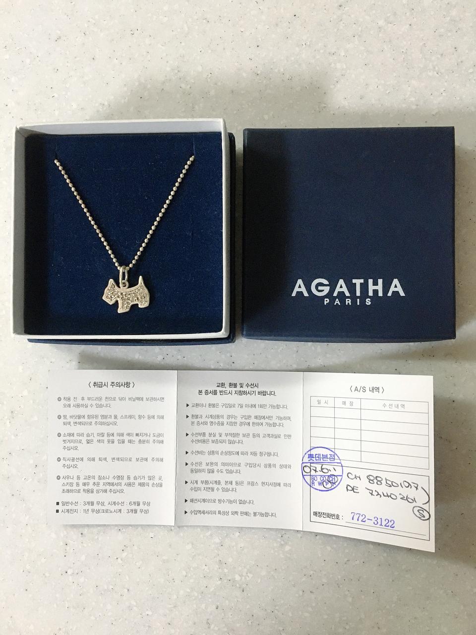 (택포/정품인증서 O) 아가타 목걸이