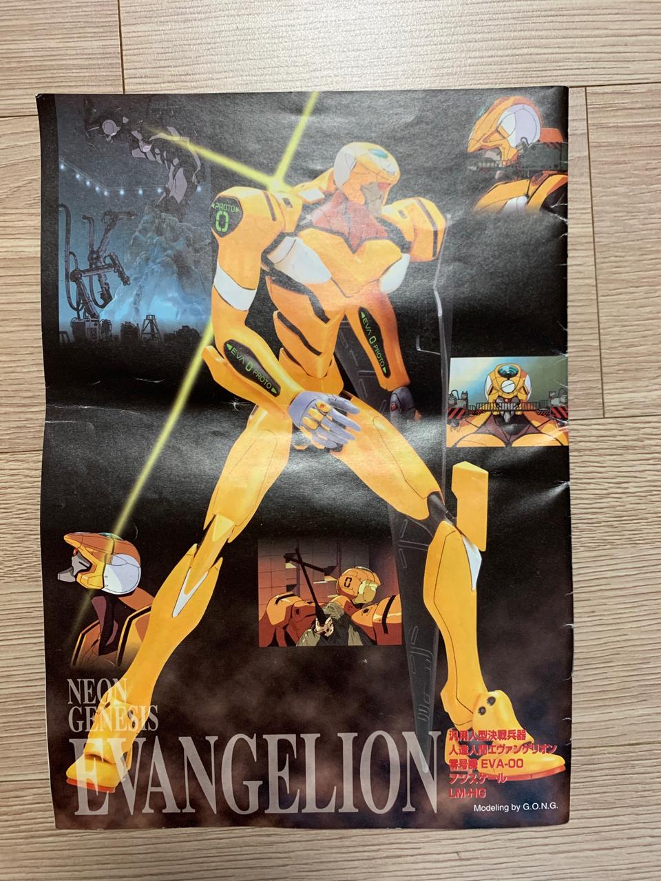 에반게리온 0호기