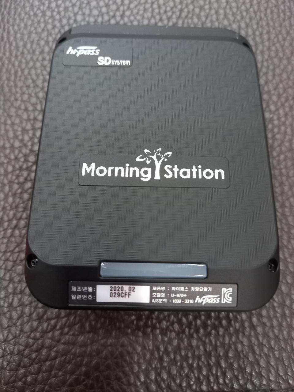 모닝스테이션하이패스판매합니다