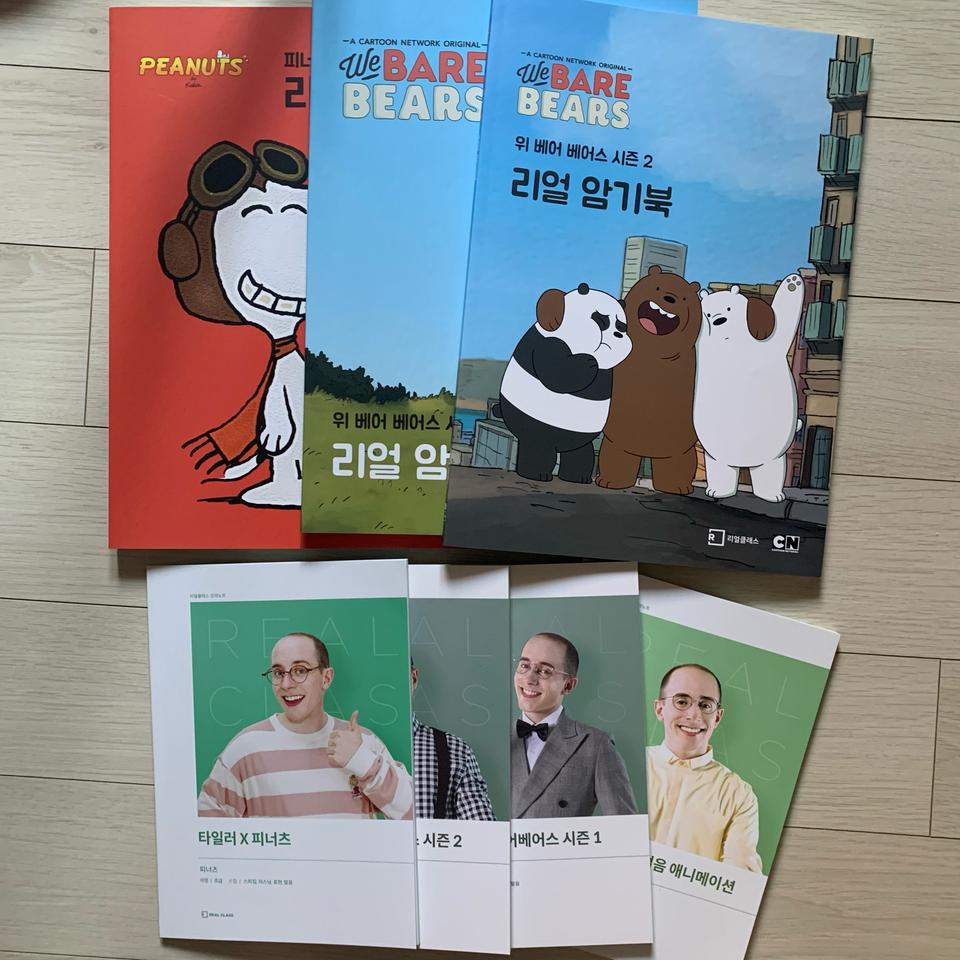 리얼클래스 교재 7권 팔아요