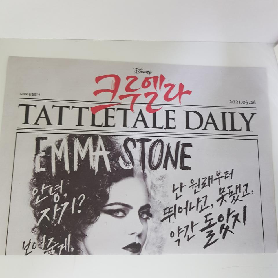 영화 팜플렛 전단지 포스터 크루엘라 1장 천원