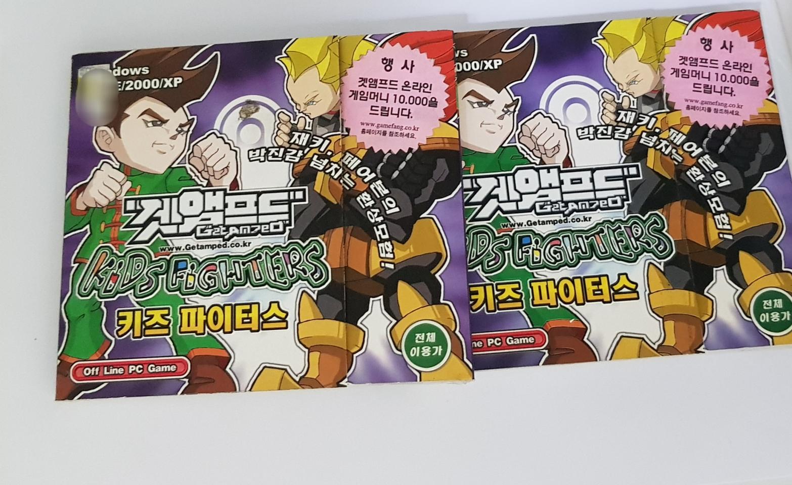 겟앰프드 키즈파이터스 Cd pc game