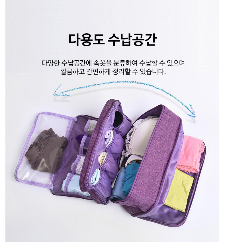 속옷 파우치 캐리어정리백