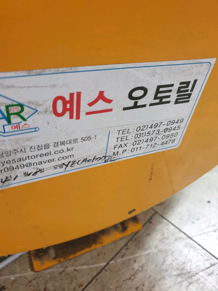 오토릴선 판매합니다.