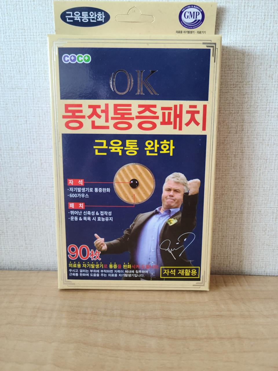 히딩크 동전 패치 판매합니다.