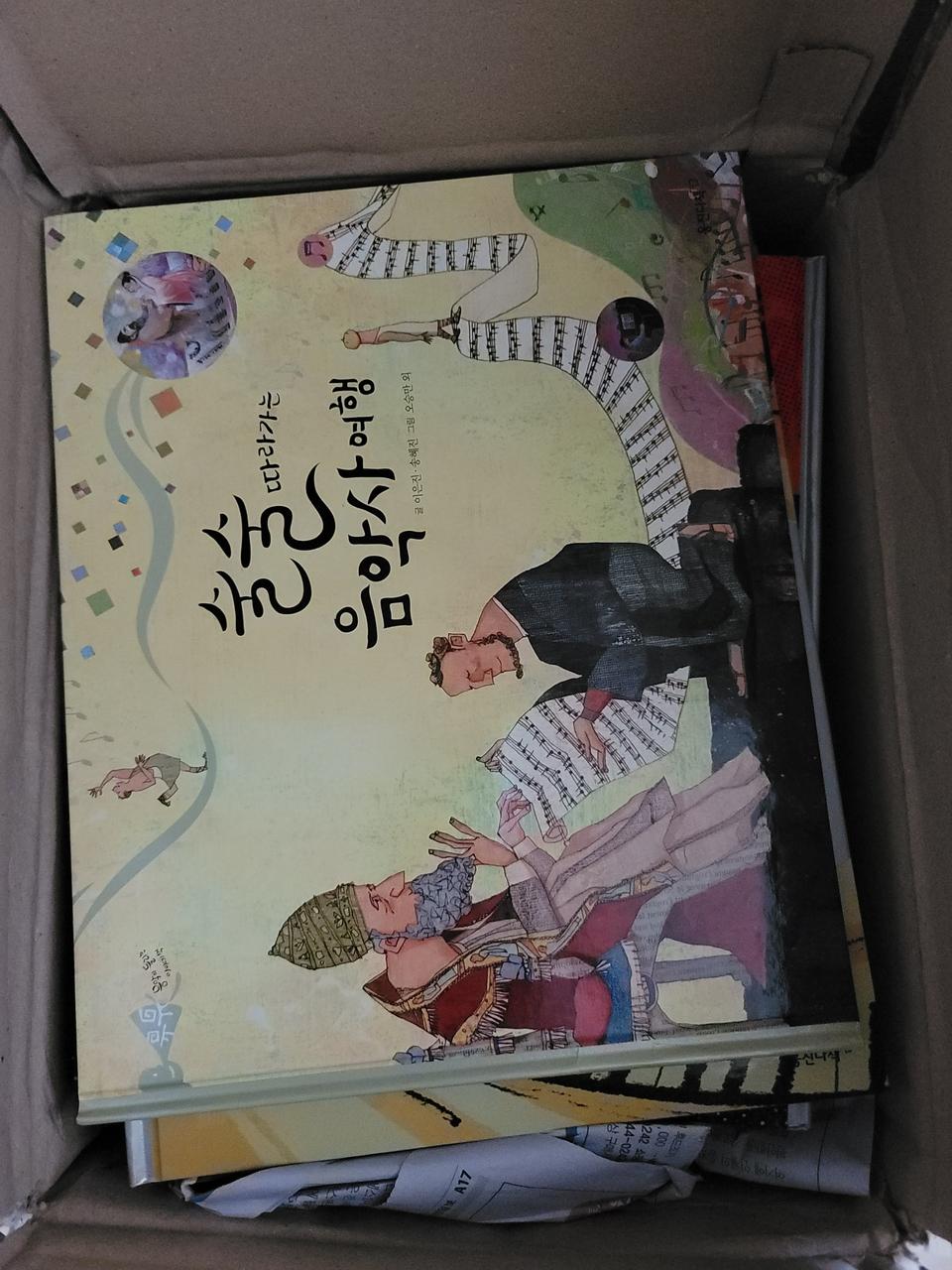 뮤뮤 음악이야기