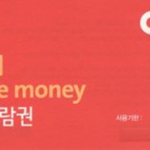 CGV 영화 관람권