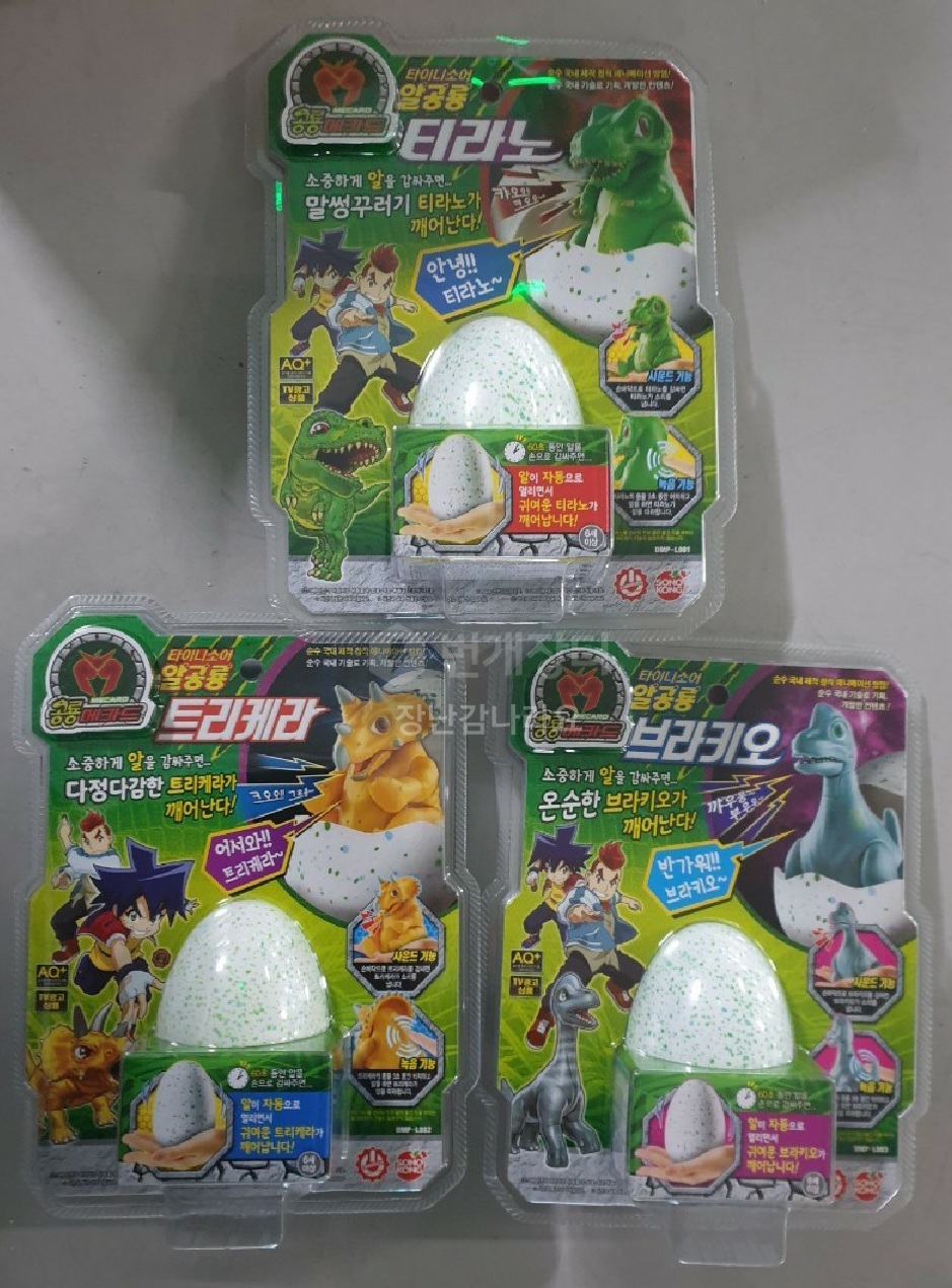공룡메카드 새상품 팝니다