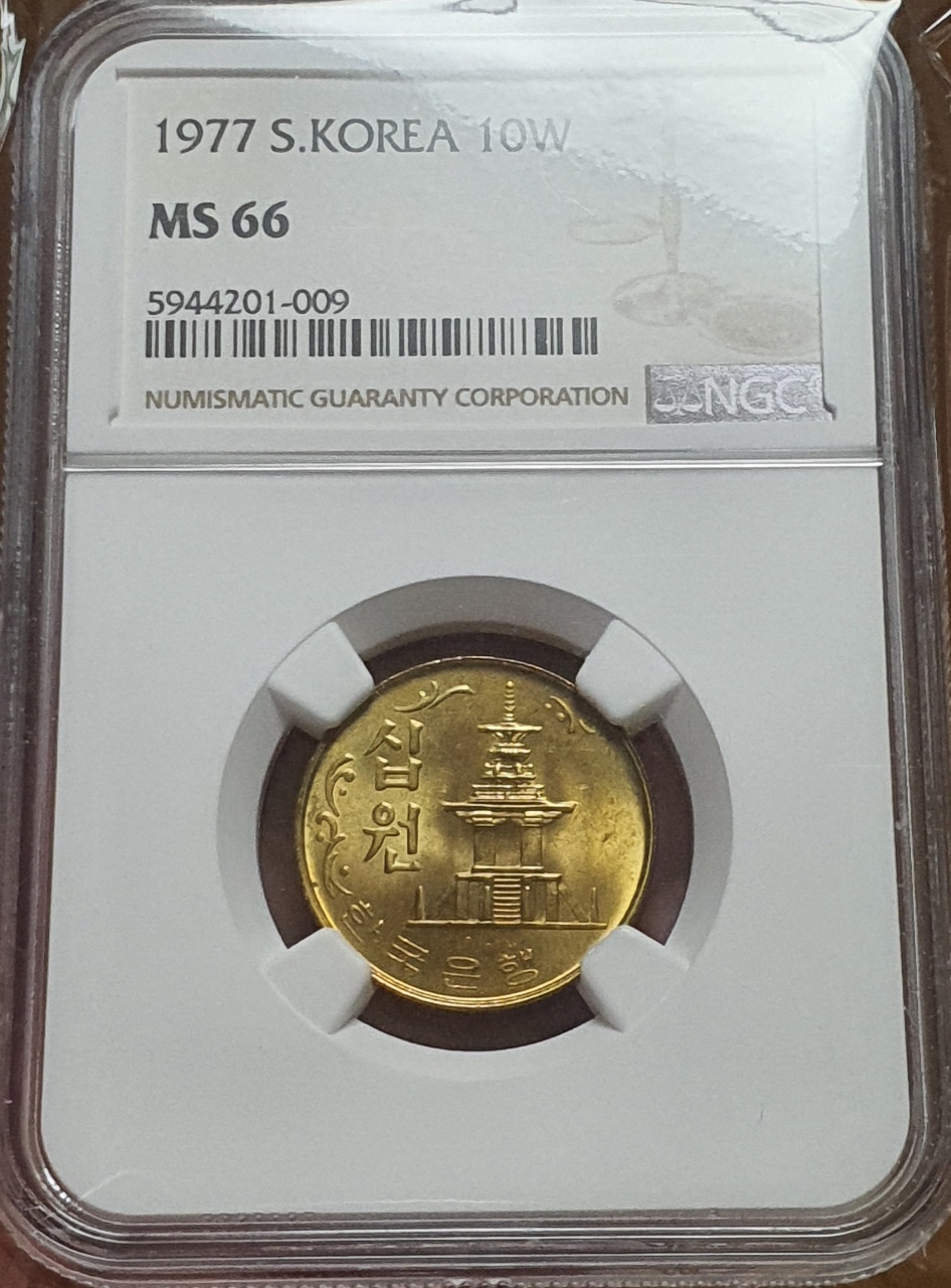 준특년도 1977년10주 77년10주 구십주 옛날동전