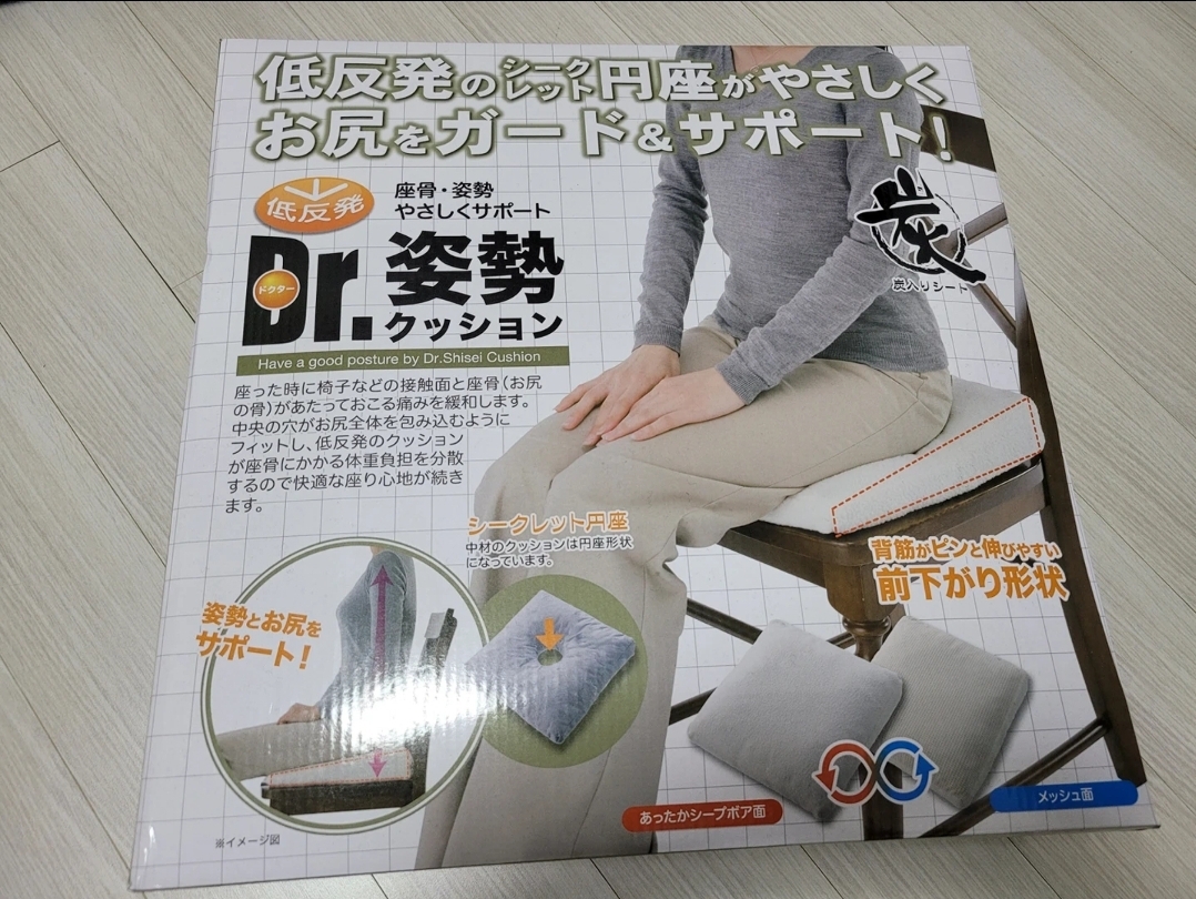 회음부 방석 산모용 방석 척추교정<새상품>