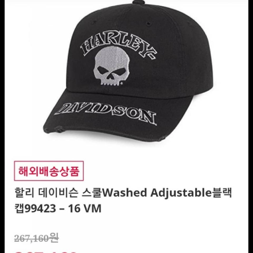 할리데이비슨스퀼모자