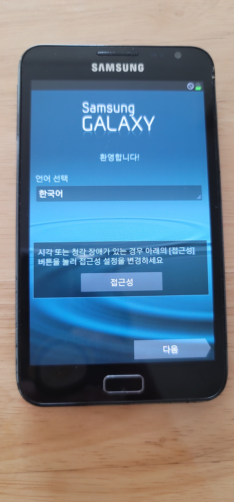 겔럭시 노트 1 상태좋음