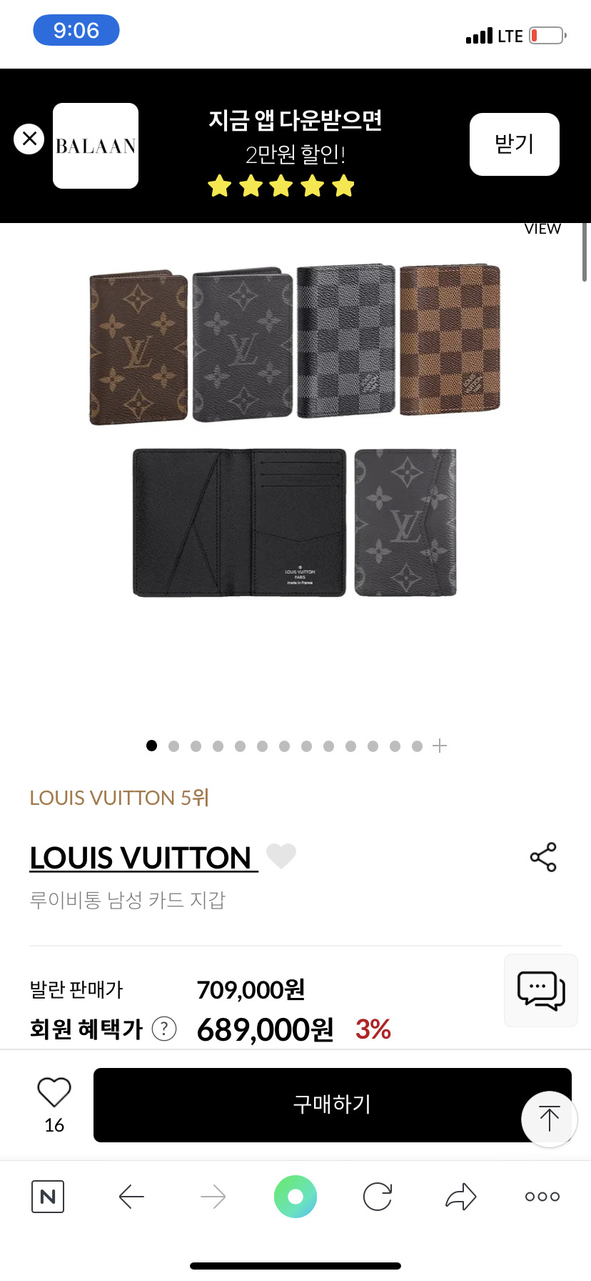 루이비통 카드(명함) 지갑 판매 합니다