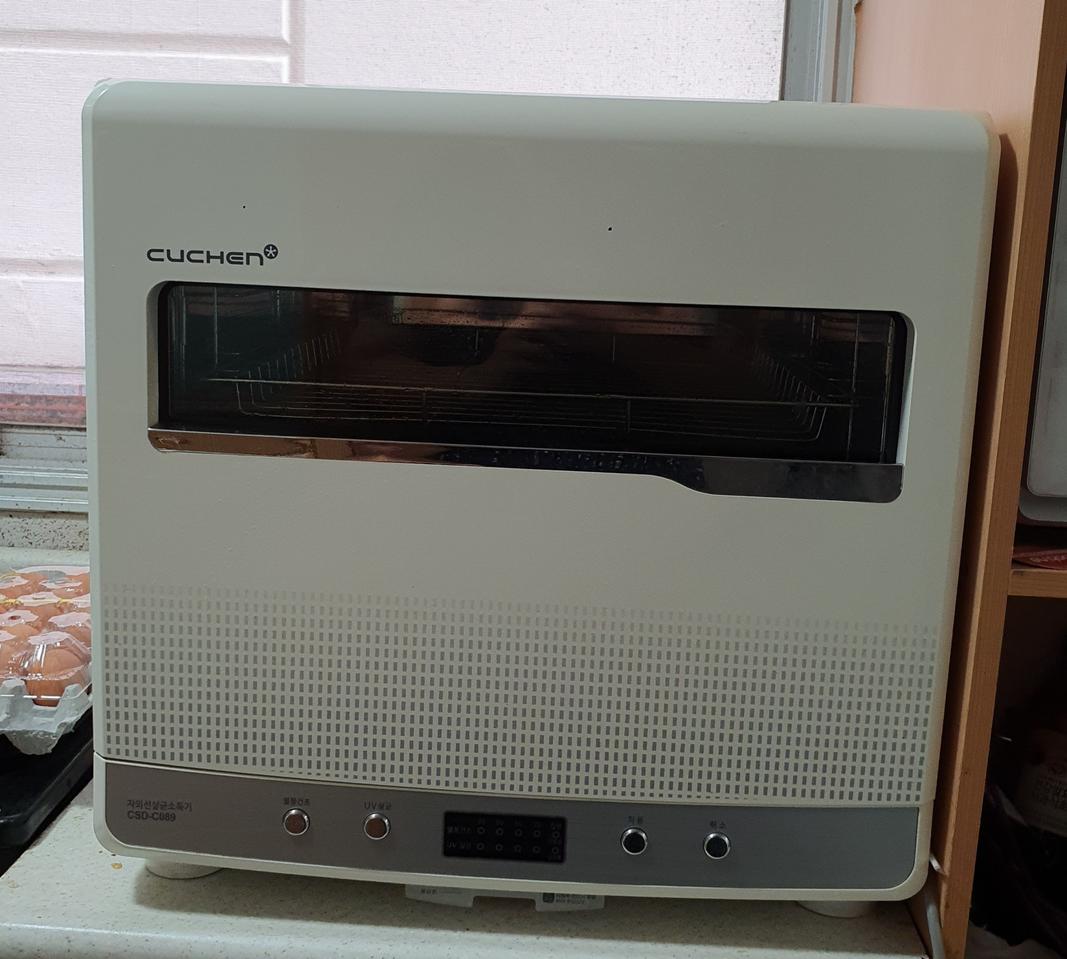쿠첸 식기 자외선살균건조기
