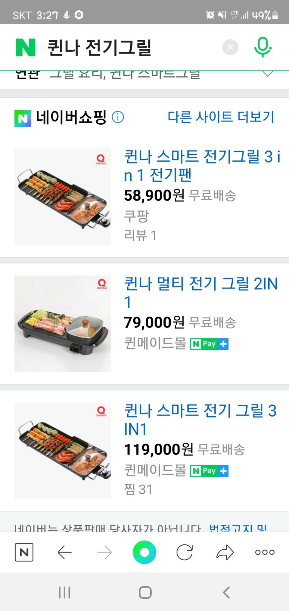 퀸나 투인원전기그릴