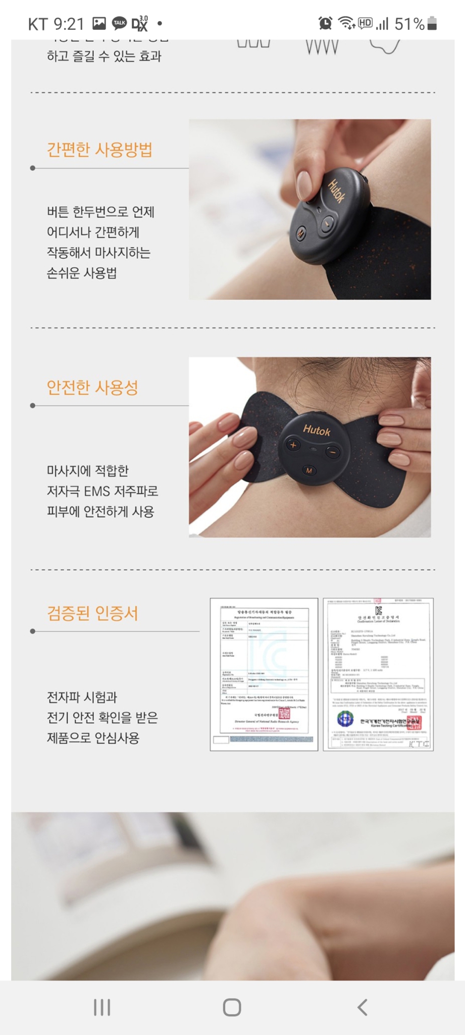저주파미니마사지기