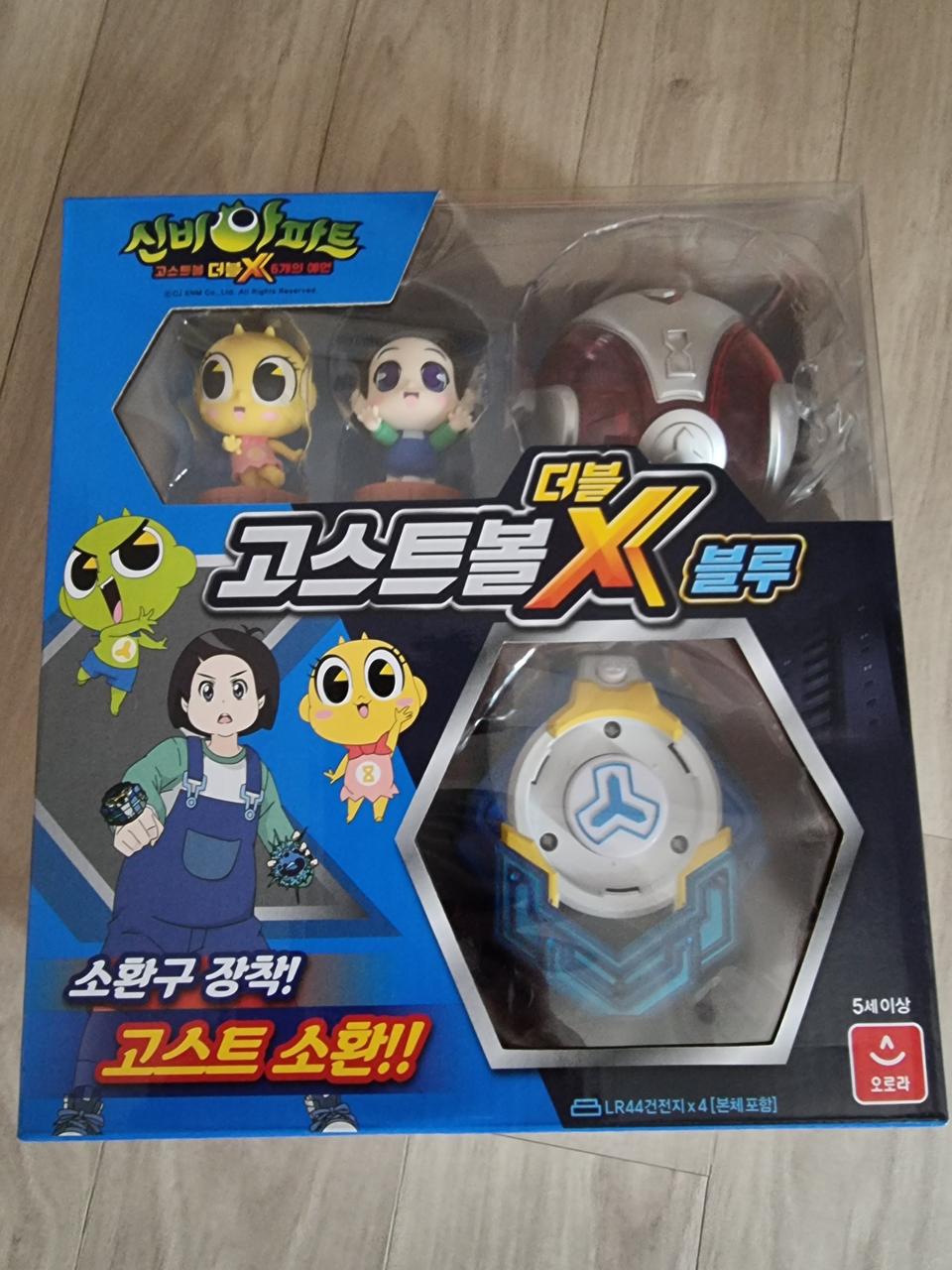 택포)신비아파트 고스트볼더블X블루 새상품 저렴하게 판매합니다