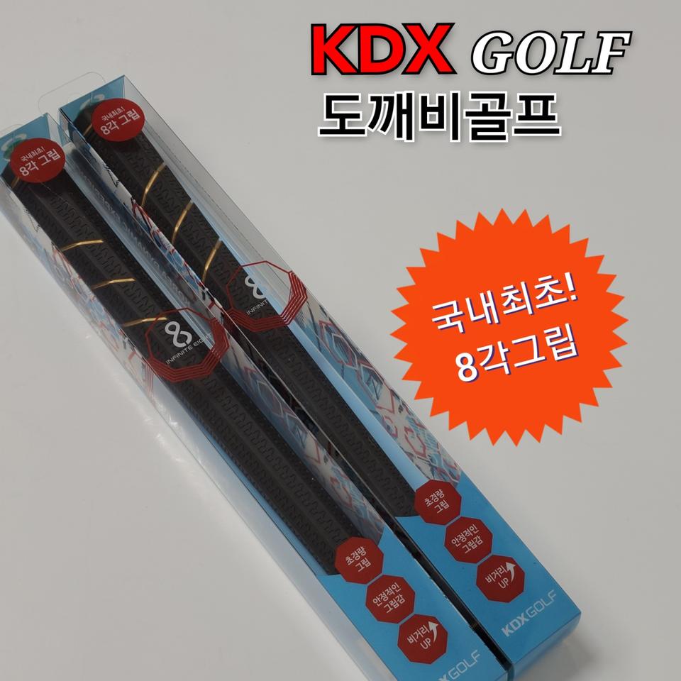 도깨비 도깨비골프 국내최초 남성용 팔각 그립 | 헬로마켓