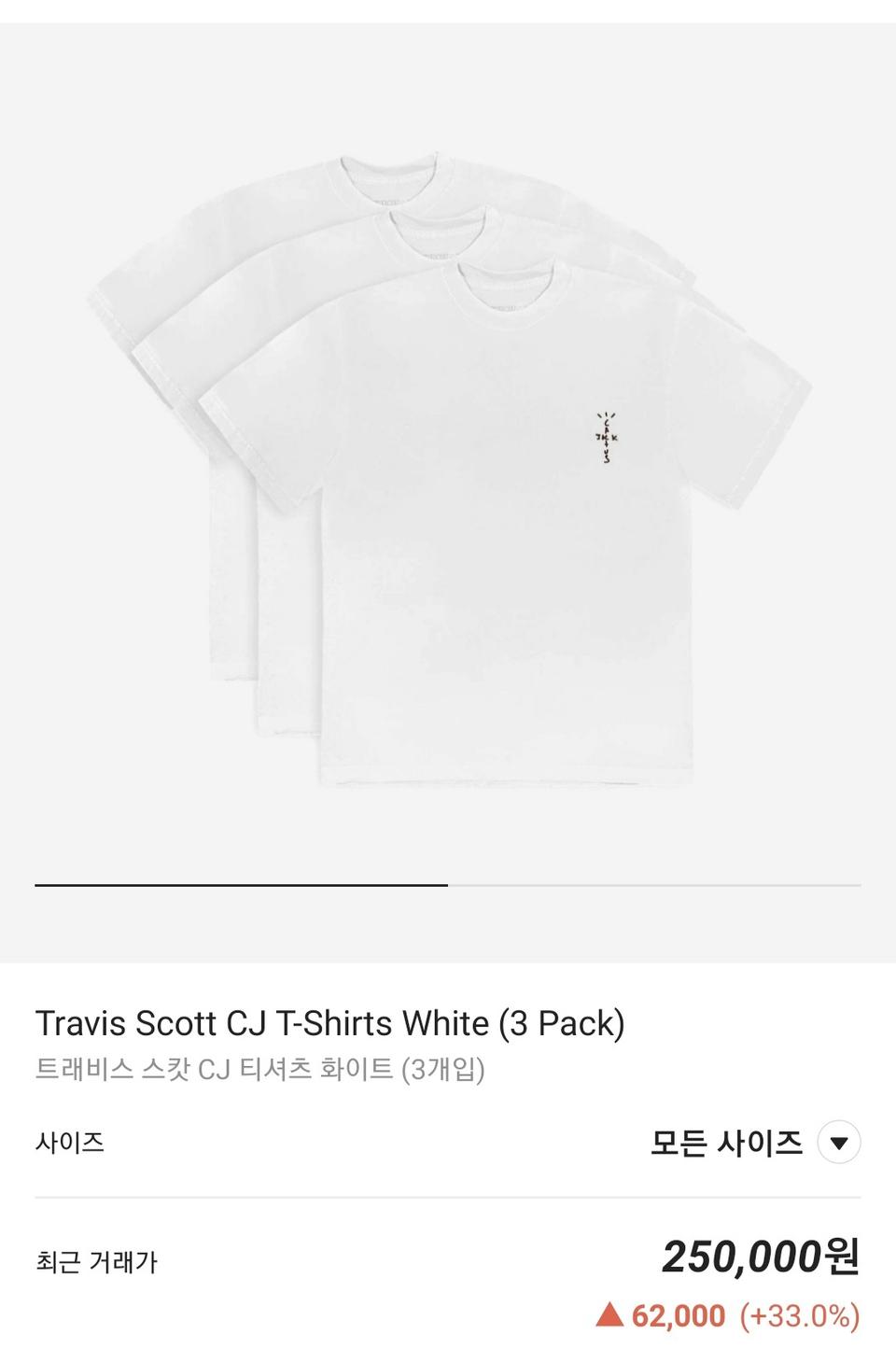 (XXL)비자레 트레비스 스캇 반팔 3PACK