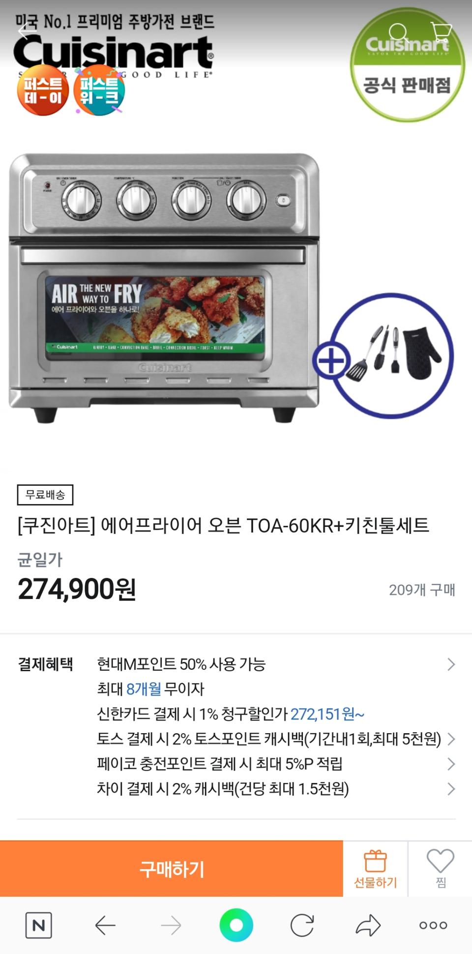 에어프라이어오븐-쿠진아트60kr