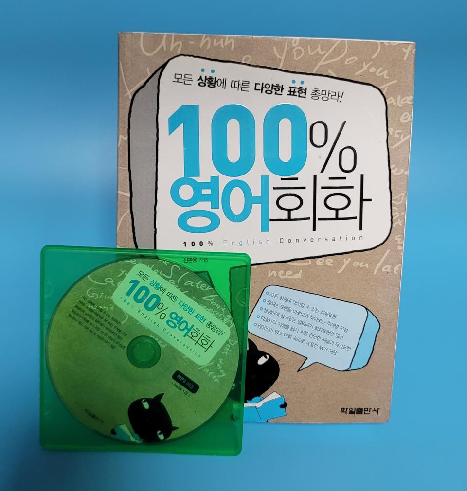 영어회화책