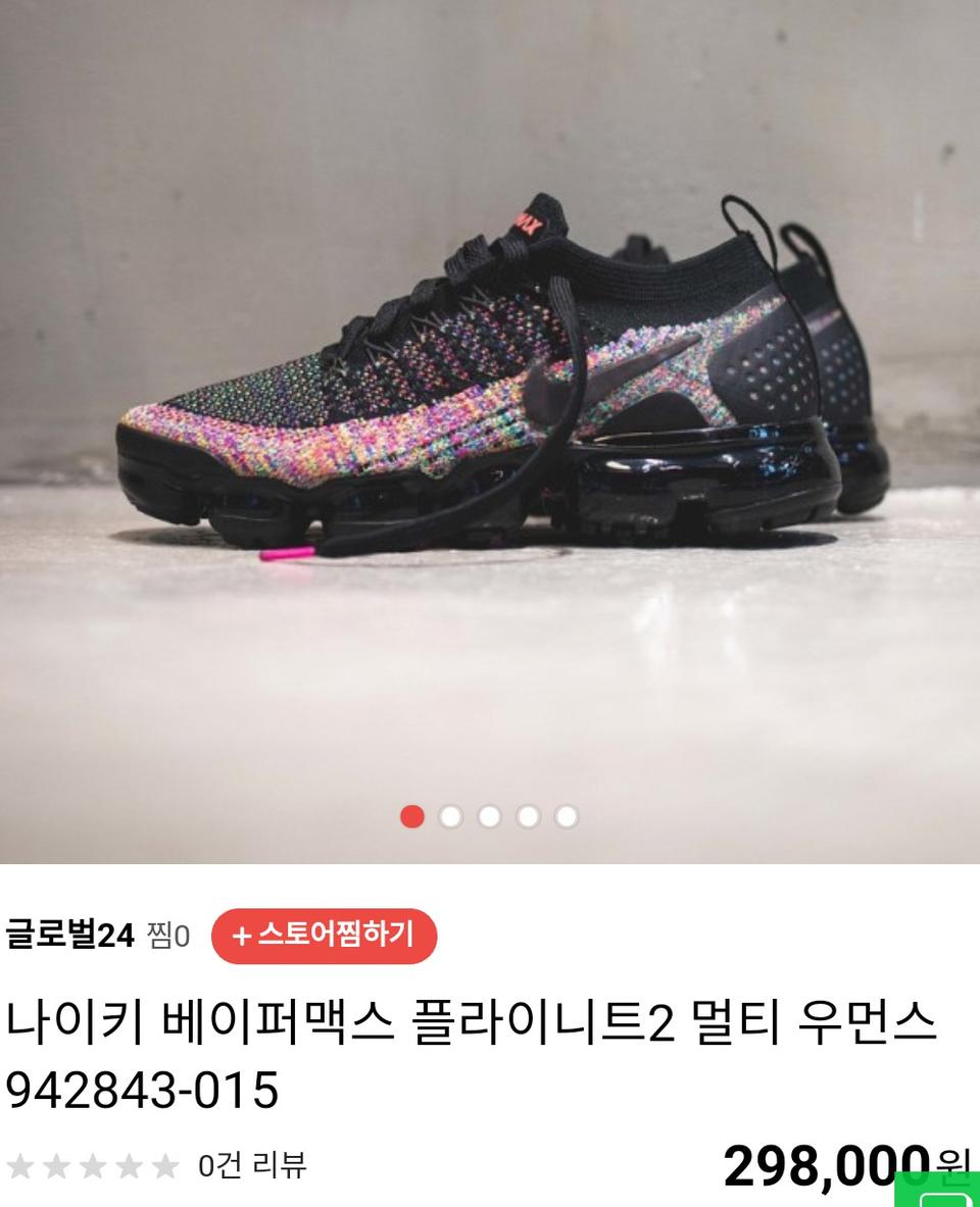 나이키 베이퍼맥스 플라이니트2 멀티 우먼스 235mm