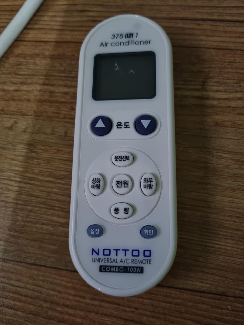 에어컨 리모컨