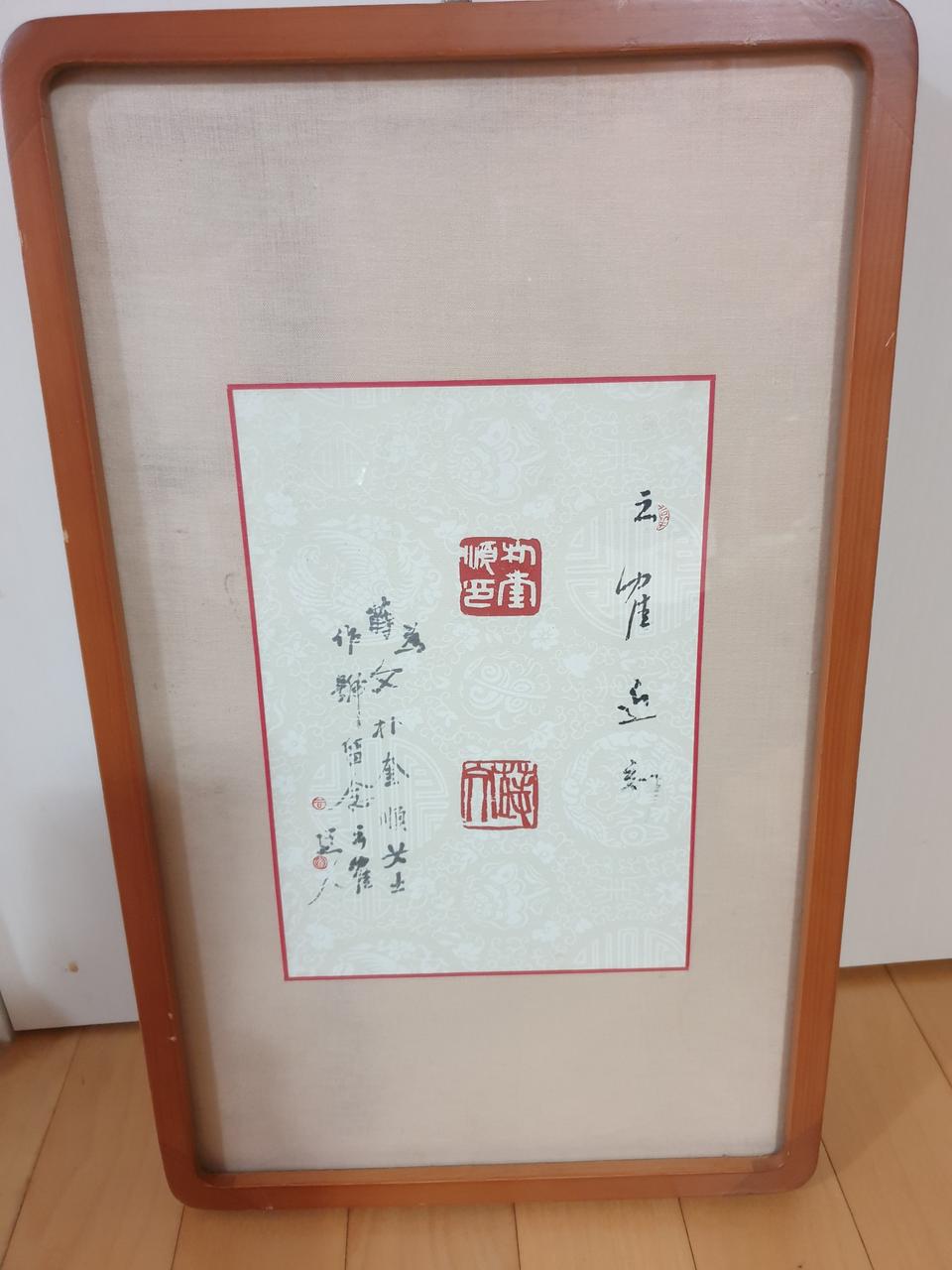 도서 낙관 서예