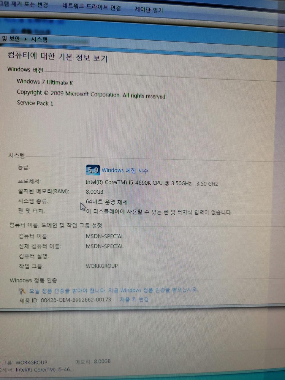 중고 조립 PC 판매