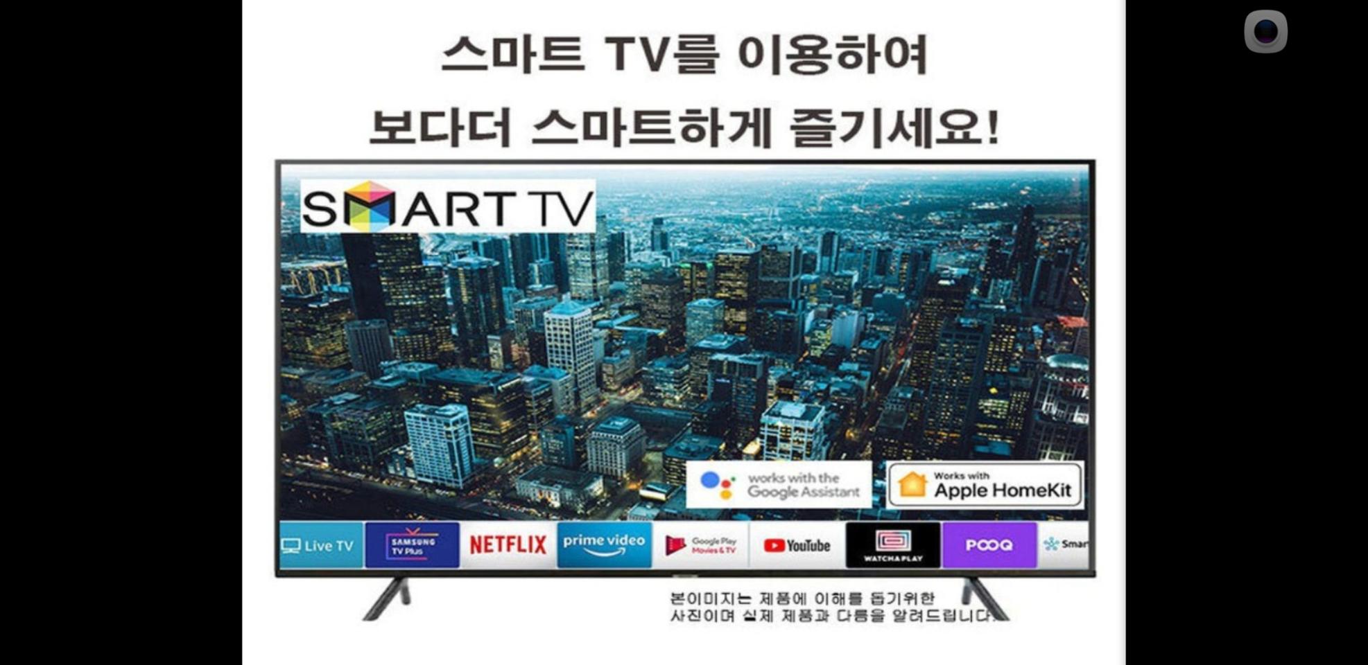 삼성 43인치 UHD 스마트 TV 특가한정판매 !