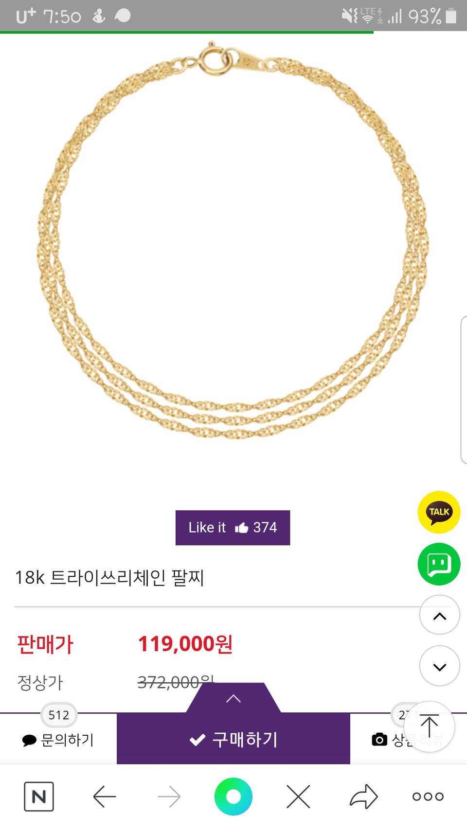 18k팔찌  무료배송