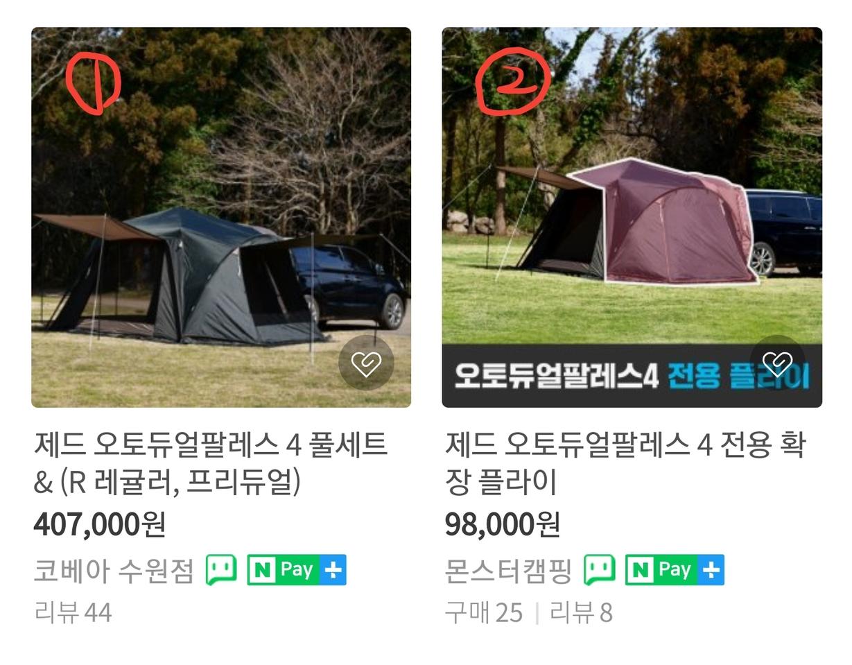 차박텐트 제드 오토듀얼팔레스4 + 확장플라이