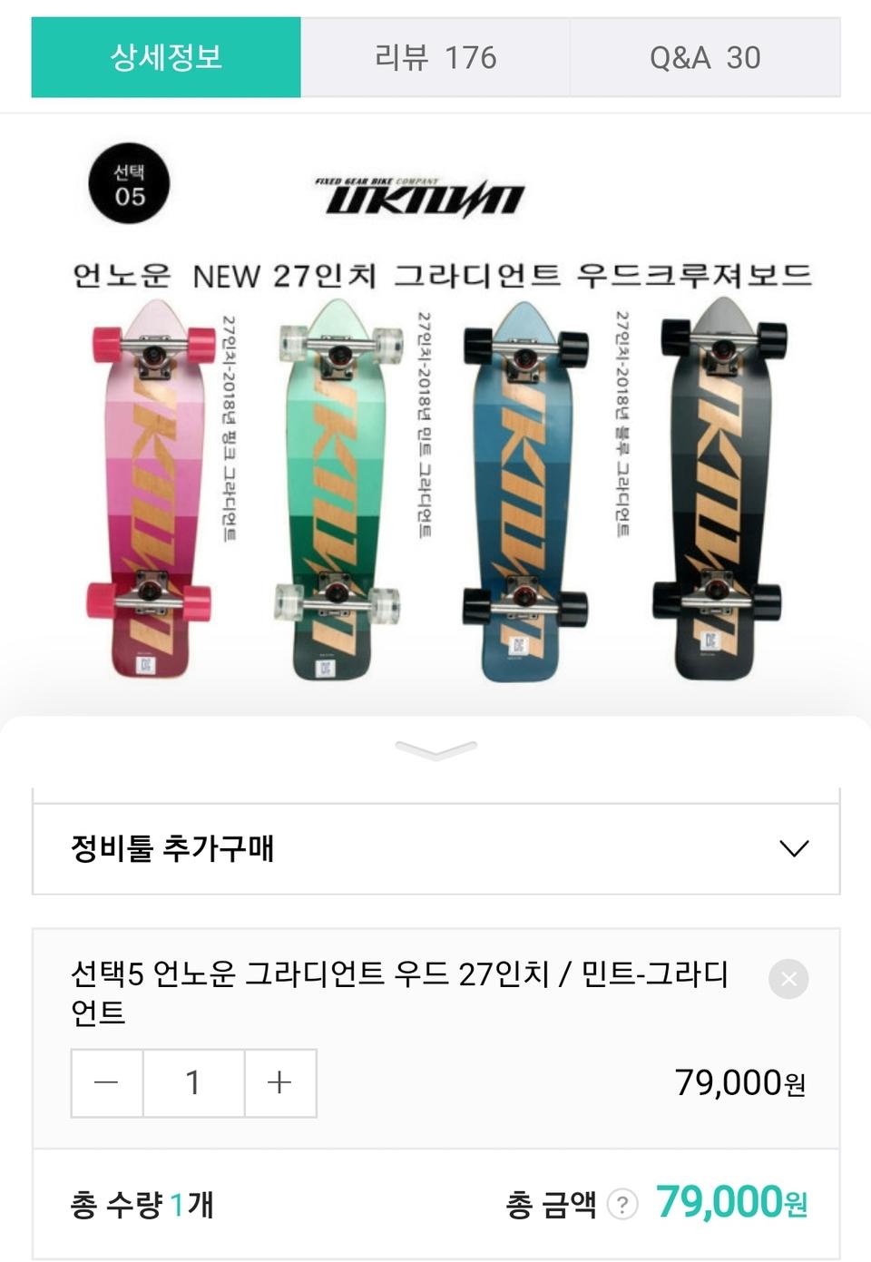 언노운 크루져 보드 팝니다