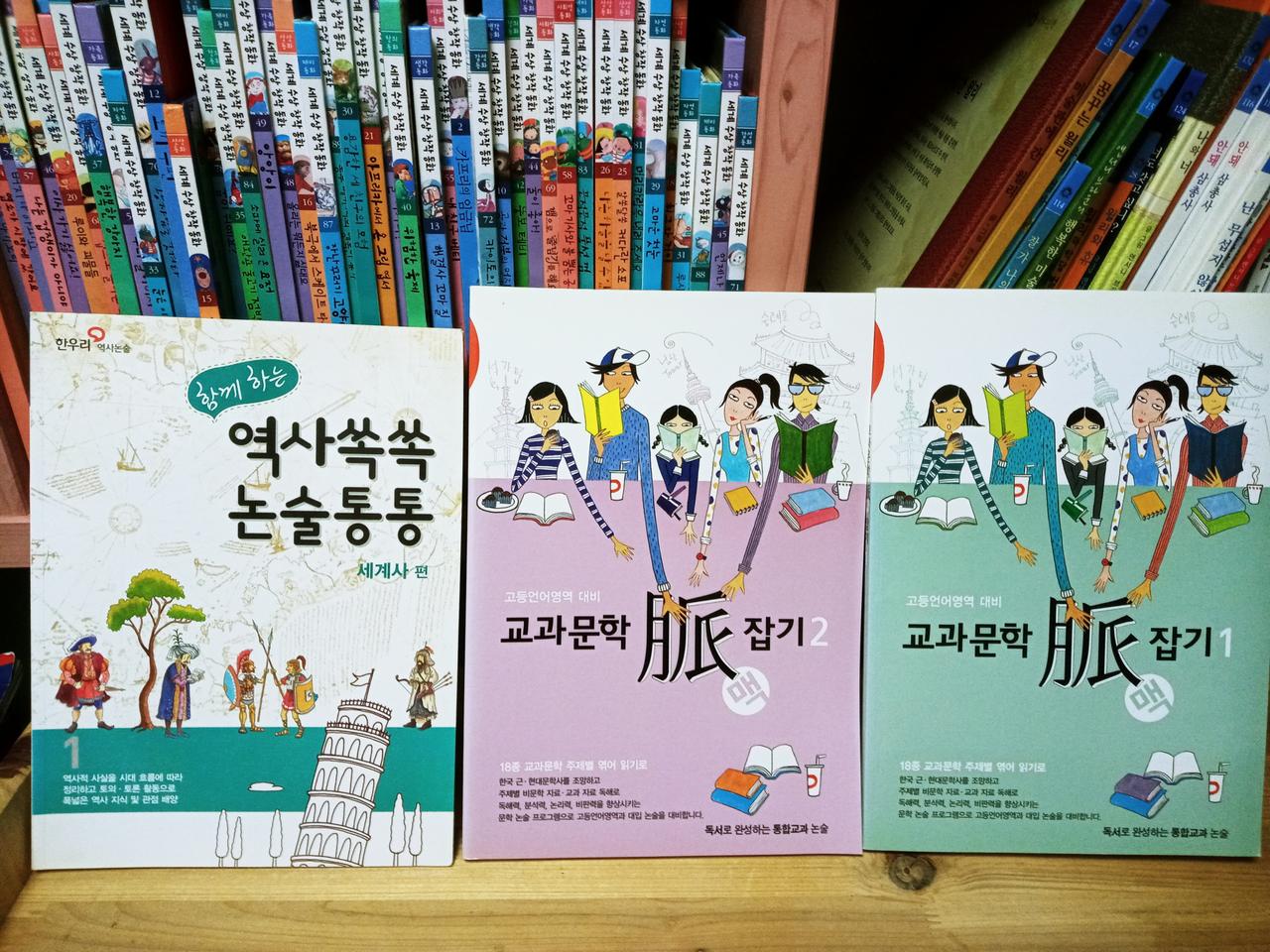 고등언어영역대비맥잡기2권 서울대학습전략등