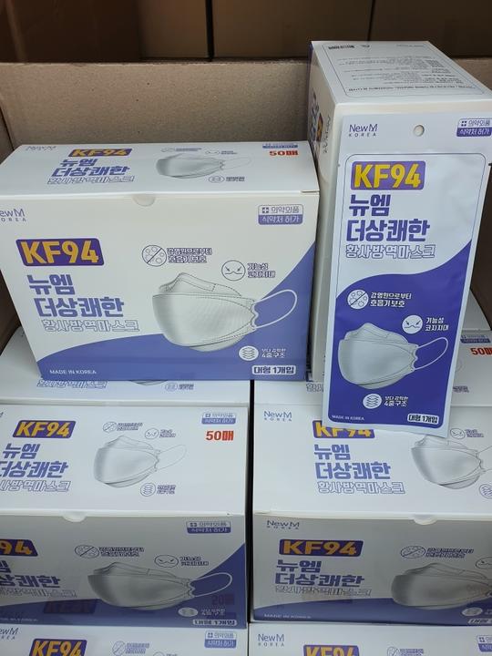 KF94 뉴엠 더상쾌한 황사방역마스크