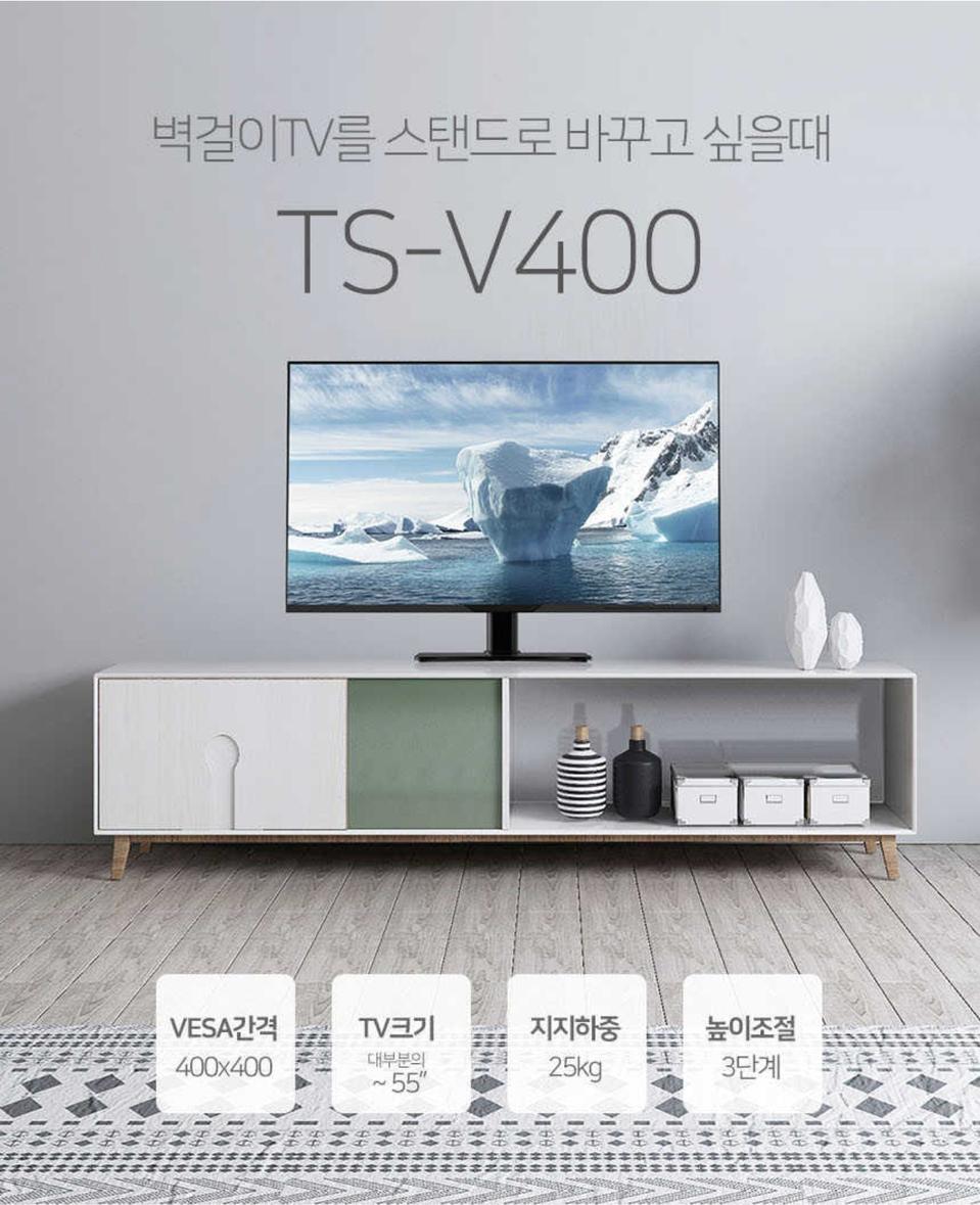 티비스탠드거치대 TS-V400