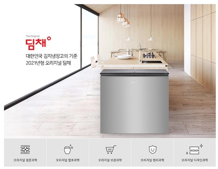 2021년형 딤채 221L (새상품)