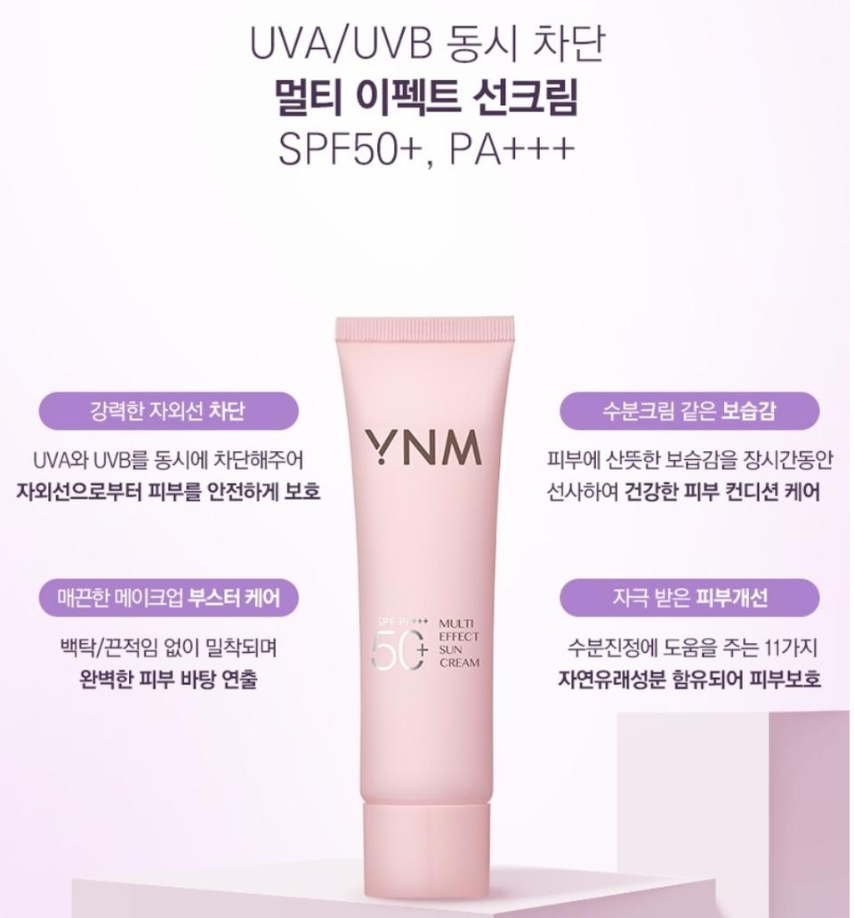 멀티 이펙트 선크림 SPF50+ PA+++