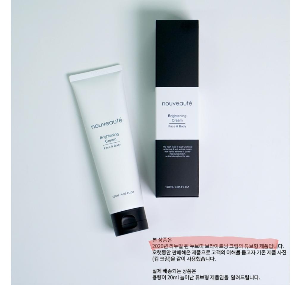 누브띠 브라이트닝 크림