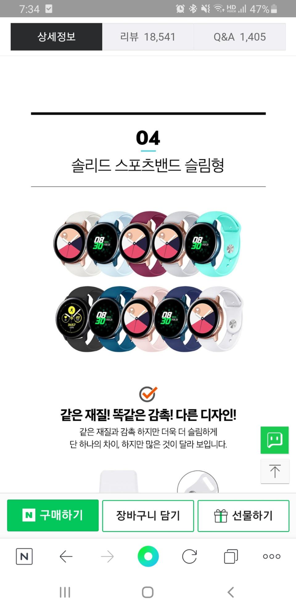 새제품/갤럭시워치 스트랩 스포츠밴드 슬림형 그레이 L