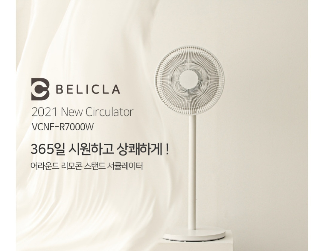 베리클라 서큘레이터 (미개봉)