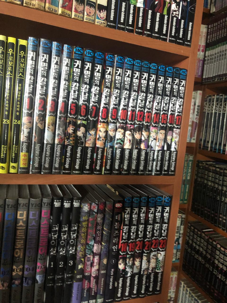 귀멸의칼날 (1-23)(완결)