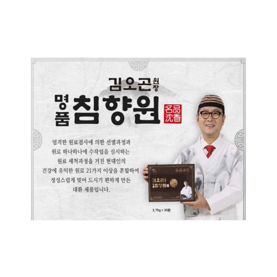 [n16450846님 결제용] ♥정품♥김오곤 명품침향원30환 4개 쇼핑백