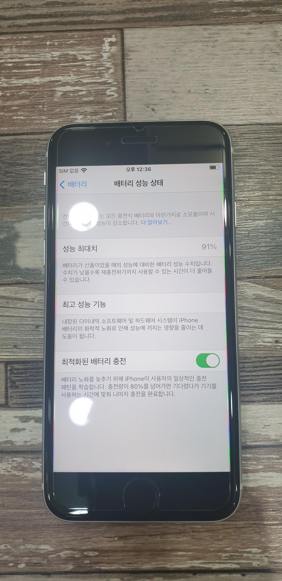 아이폰se2 128GB