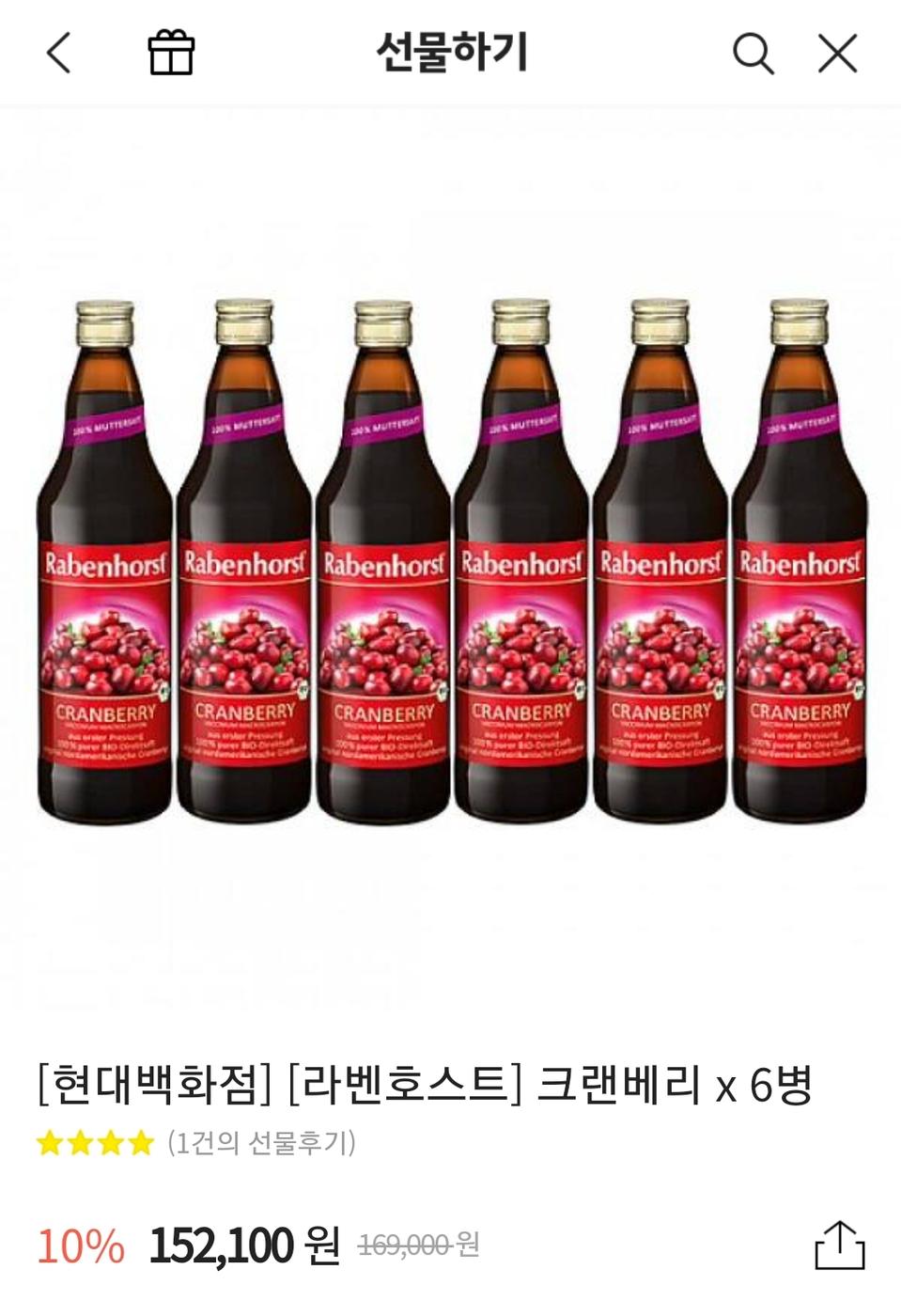 독일 라벤호스트 크랜베리 6병