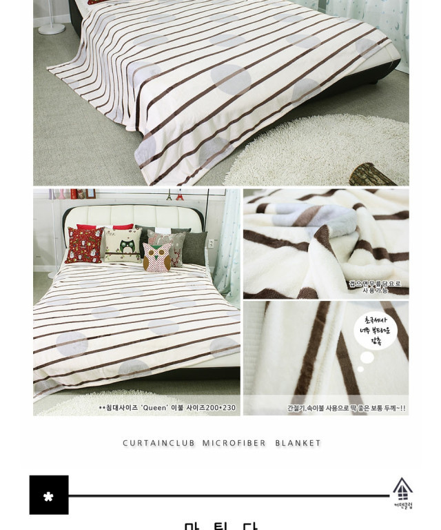 도톰한 겨울용 극세사 담요 새상품 더블 퀸사이즈 특대형